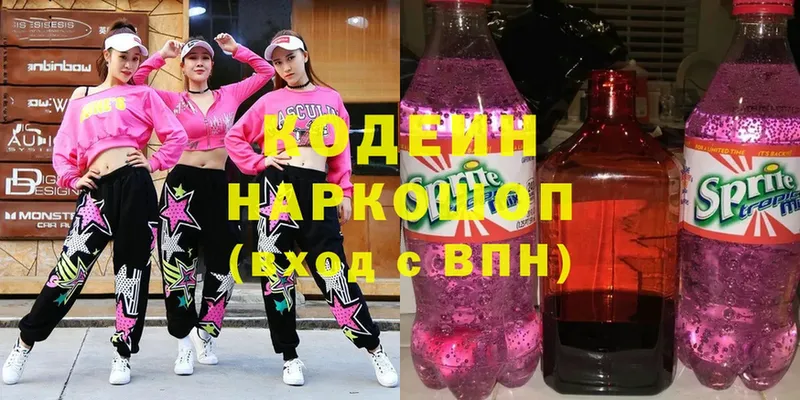 Кодеиновый сироп Lean Purple Drank  Когалым 