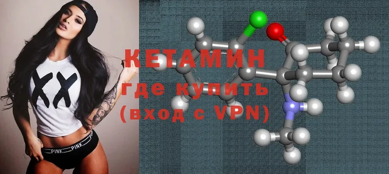 КЕТАМИН ketamine  Когалым 